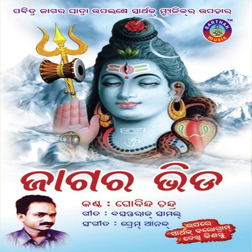 Jay Shiva Sankar - Basanta Patra