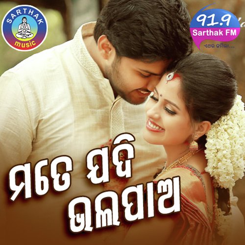 Na Na Tame Ete Jiddi Karanaa - Various Artists