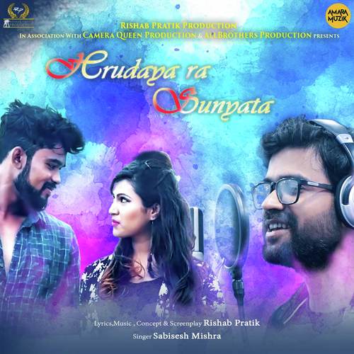 Hrudaya Ra Sunyata - Swayam, Aseema Panda