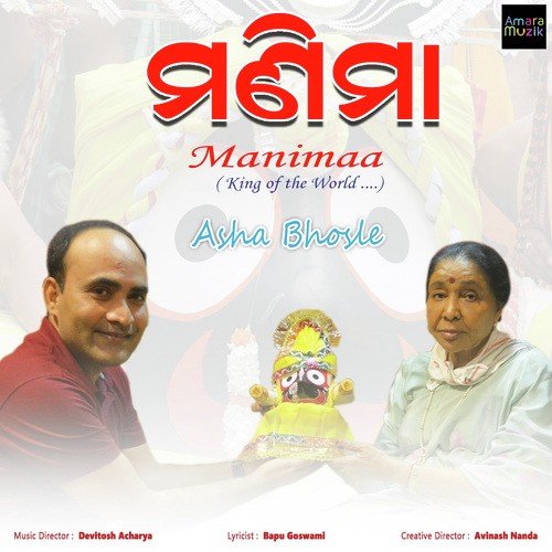 Manimaa - Asha Bhosle, Asha Bhosle