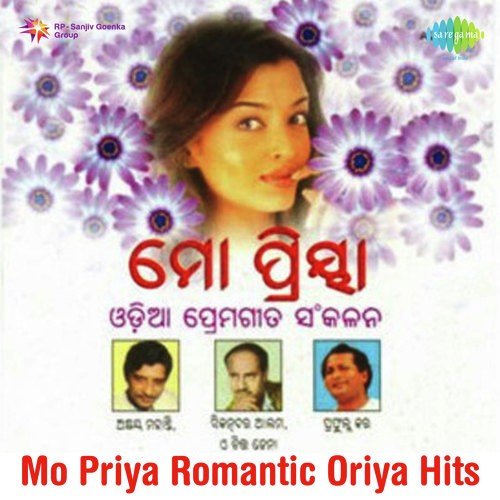 Kahun Kari Lu Kaha Chori - Chittaranjan Jena, Prafulla Kar
