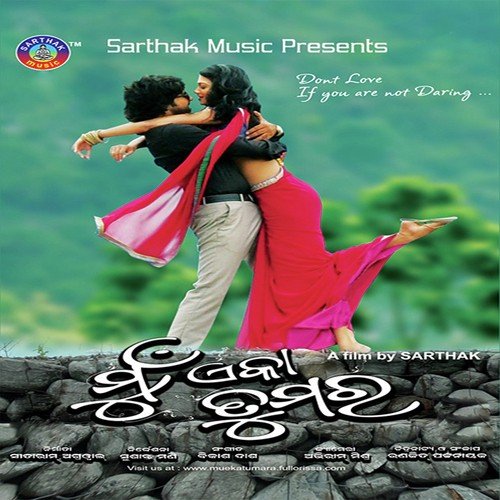 Kiese Kahinki - Nibedita, Sourin Bhatt
