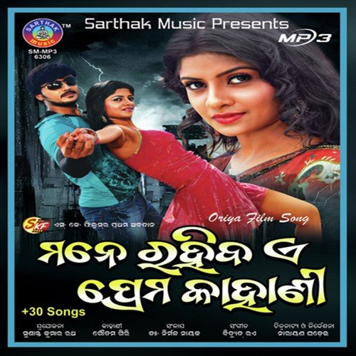 Katakara Kagaji Lembu - Arbind, Sweta Mishra, Goutam Giri