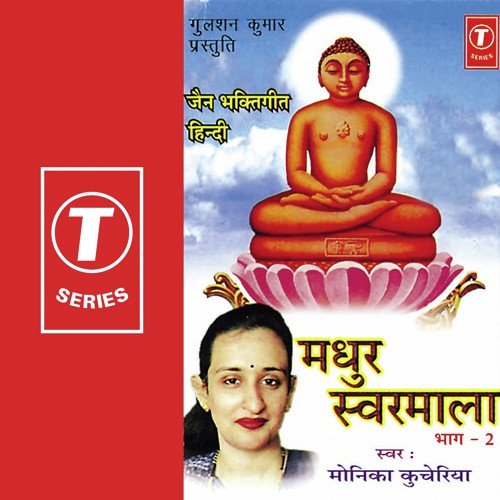 Mati Ki Teri Kaya - Monika Karnavat, Bhushan Dua