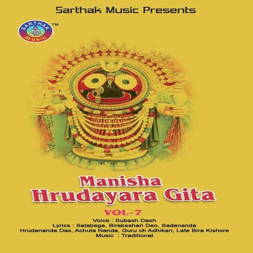 Eka To Bhakata Jibana - Subash Das