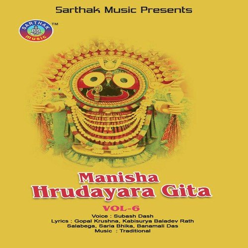 Moha Mana Mohari Se - Subash Das