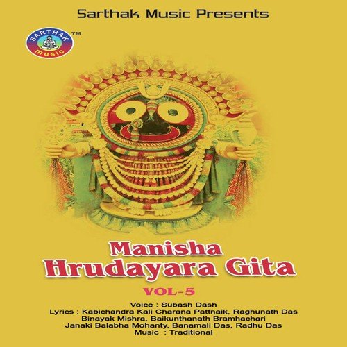 Chakadola Kimpa Daka - Subash Das