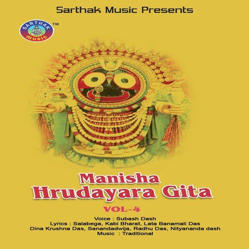 Dinabandhu Daitari - Subash Das