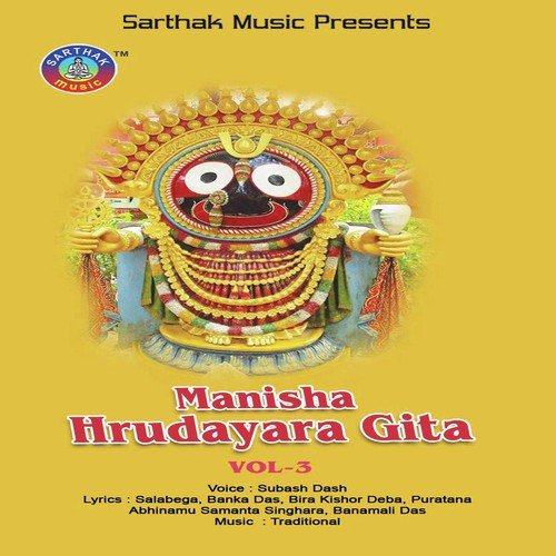 Goda Jodika - Subash Das