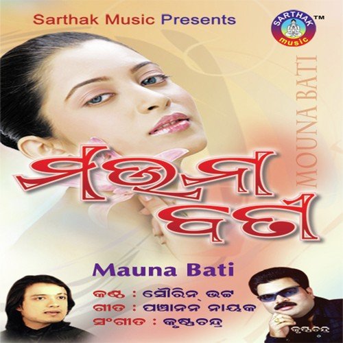 Bujhena Bujhena - Sourin Bhatt