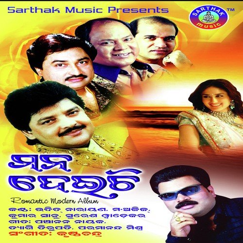 E Rati Pahiba - Mohammed Aziz