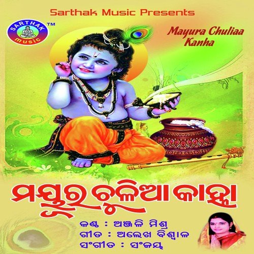 Jasoda Mata Bujha Mo Katha - Anjali Mishra