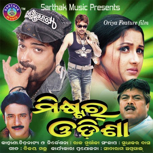 Kete Swapna Jagai - Pami