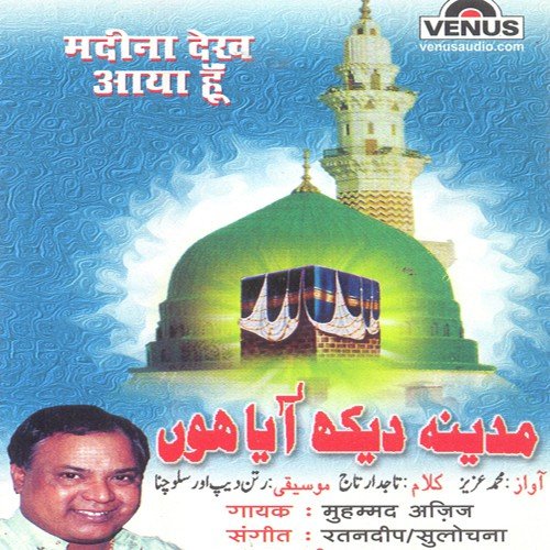 Jis Din Meri Halat Par - Mohammed Aziz, Ratandeep, Sulochana