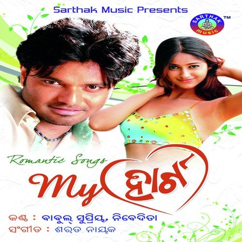 Sathire To Bina - Babul Supriyo