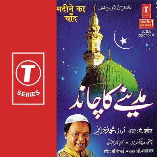 Rojaa Hai Musalman Mein - Mohammed Aziz, Hari Kishan Ji