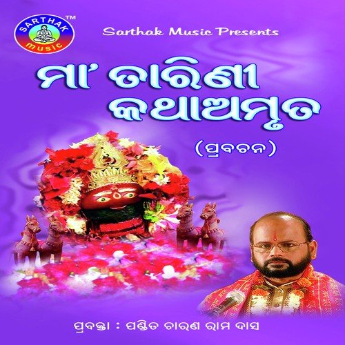 Om Namah Bhagabate - Charana Ramadas