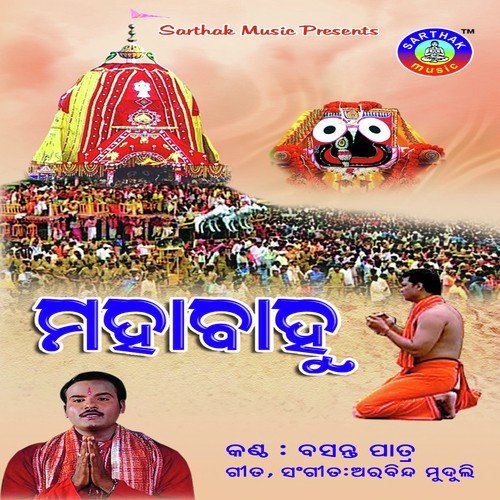 Aasaa Patra - Basanta Patra