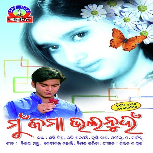Mun Bhalapaibara - Sakti Mishra