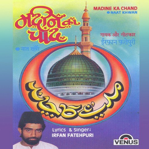 Mushkil Kusha Mil Gaya - Irfan Fatehpuri, Mohammad Tufail Niazi