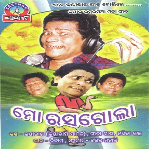 Saru Dhania - Jayee Bhai, Geeta Das, Nandita