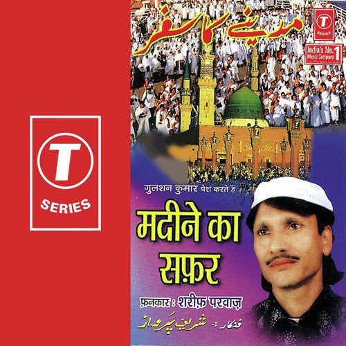 Mohammad Rab Se Milne Ja Rahe Hain - Sharif Parvaz, Raju Khan