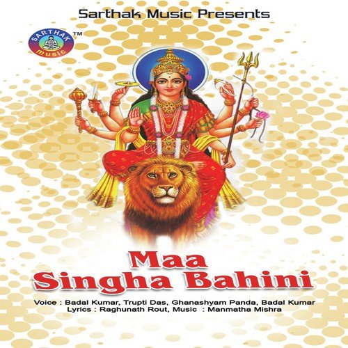 Mu Sabari - Badal Kumar, Trupti Das, Ghanashyam Panda