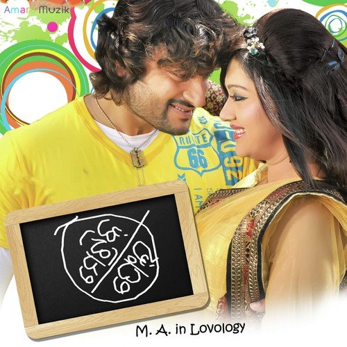 Dukha Sathe Mu - Abhijit Mazumdar