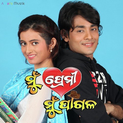 Akhire Mu Rakhithili - Abhijit Mazumdar