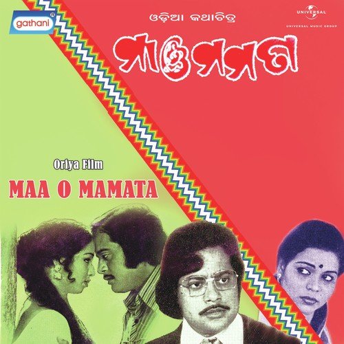 Dinare Basanta Ami - Bhuban Hari