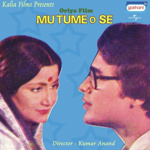 Janha Boli Mote - Krishna Mahapatra