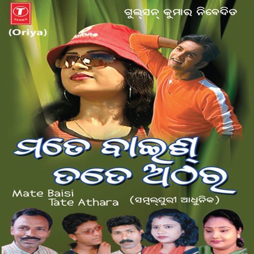 Mor Aakhir Fika Fika - Nirmala Panda
