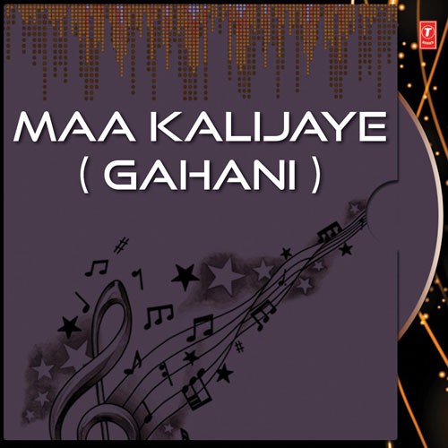 Maa Kalijaye - Various Artists
