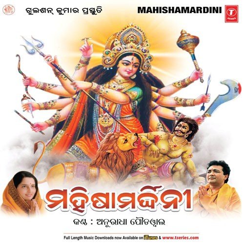 Mahisa Mardini - Various Artists