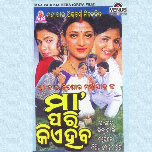 Annamika Nayeeka - Biju Swain