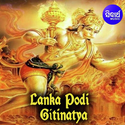 Lanka Podi 4 - A Maheswar Rao, Sajid, Mitali Chinara, Geeta Das