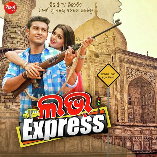 Elina Bhumika Sivani - Hai Ram - Baidyanath Dash