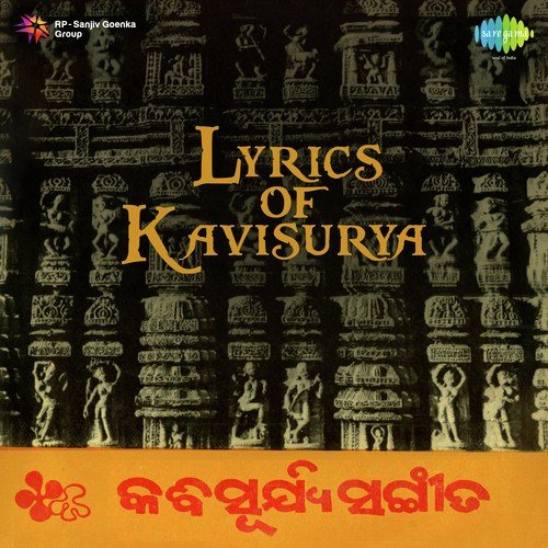 Nua Nath Patali - Balakrushna Das