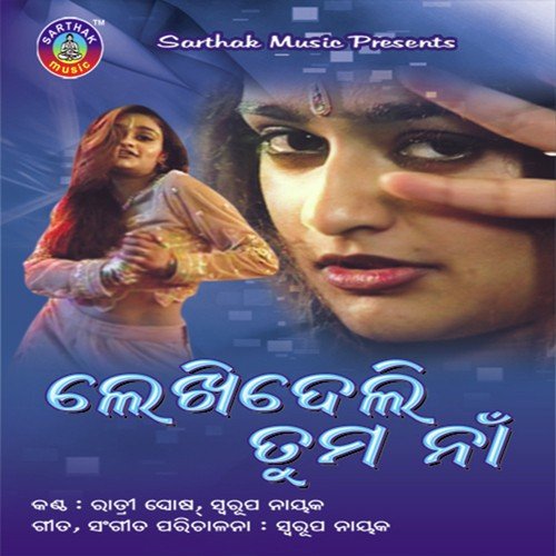 Dhire Dhire Jaai - Ratri Ghosh, Swaroop Nayak