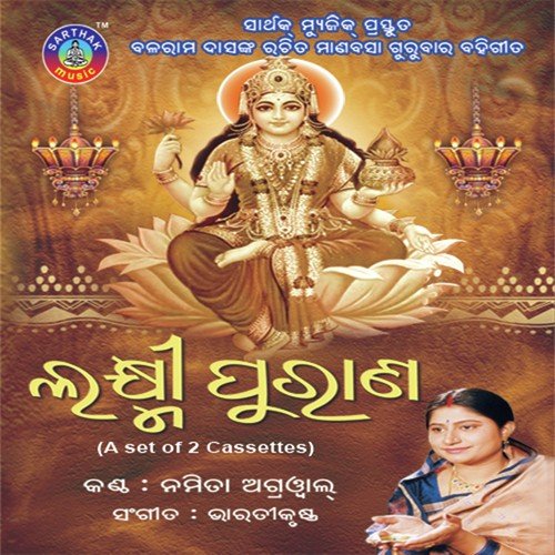 Namaste Tu Maha Mayi - Namita Agrawal