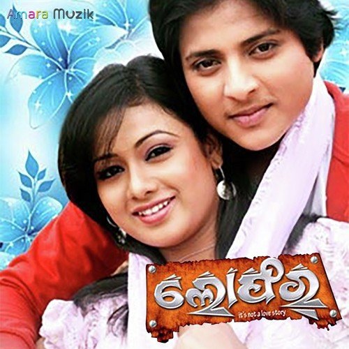 Priya Re Priya Re - Goodly Rath