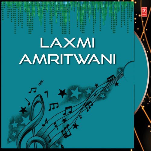 Laxmi Amrutabani - Various Artists