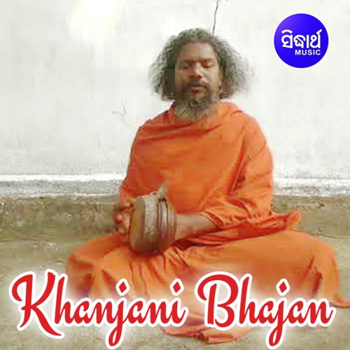Bhaja Alekha - Adweta Charana Patra