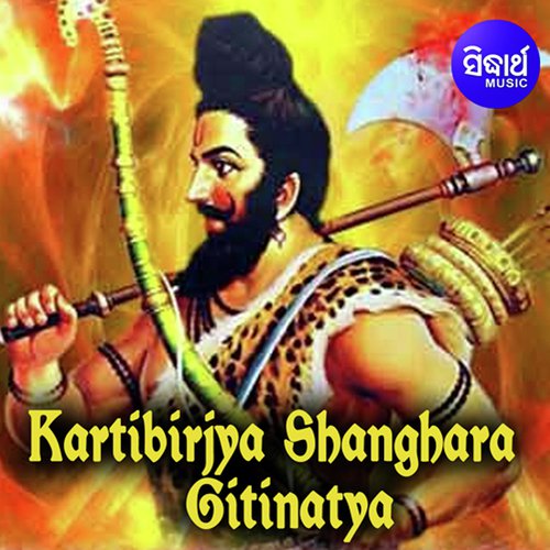 Kartibirjya Shanghara 1 - Subash Dash, Rakhal Mohanty, Namita Das, Mamata Sahu
