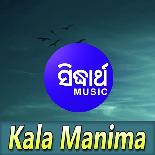 Bada Deule Dekha - Arabinda Muduli