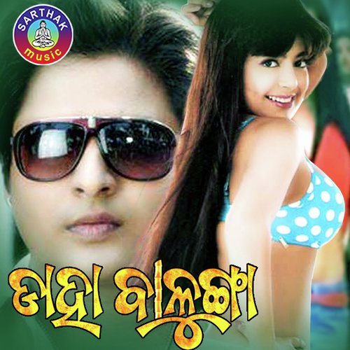 Biraha Ratita - Shasank Sekhar