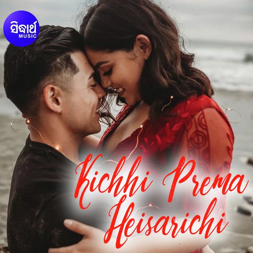 Kichhi Prema Heisarichi - Shasank Sekhar