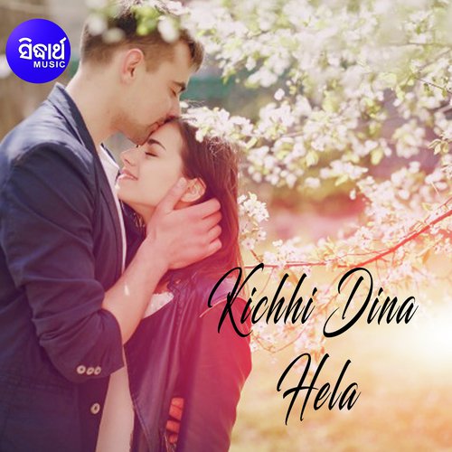 Tamaku Dekhini - Nibedita