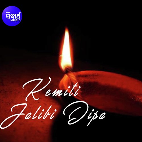 Lakhe Papa Karichire - Bishnu Mohan Kabi