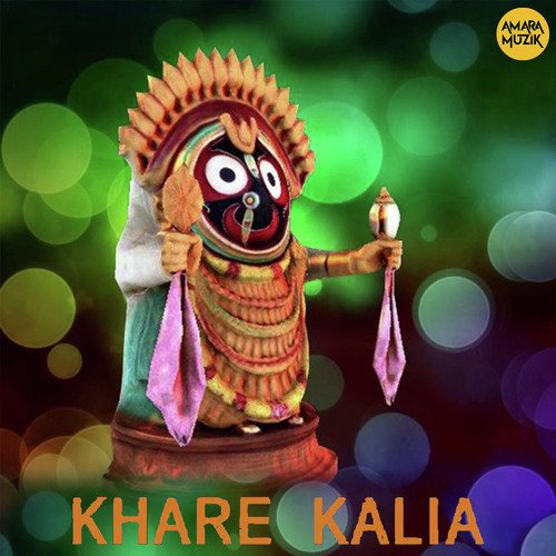 De Re Kalia Thare - K.C. Jena